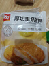 美好 厚切里脊豬排90g*10片 原切炸豬排 速凍菜肴速食方便菜半成品菜  曬單實(shí)拍圖