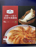 Member's Mark 日式牛肉煎餃 (餃子240g*4+日式海鮮蘸汁10ml*4) (餃子240g*4+日式海鮮蘸汁10ml*4) 曬單實(shí)拍圖