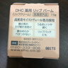 DHC蝶翠詩(shī)橄欖護(hù)唇膏7.5g保濕唇膜防干裂去淡化唇紋潤(rùn)唇膏男女禮物 曬單實(shí)拍圖