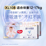 好奇（Huggies）金裝紙尿褲XL108片(12-17kg)尿不濕【速干不易紅】 曬單實(shí)拍圖
