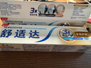 舒適達多效護理【堅固牙釉質(zhì)】牙膏180g抗敏防蛀固齒護齦新舊包裝隨機發(fā) 曬單實(shí)拍圖