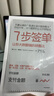 7步簽單 桑德拉潛水艇銷(xiāo)售法 大衛·桑德拉 中信出版社 曬單實(shí)拍圖