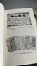 【自選】銀元時(shí)代生活史 抗戰時(shí)代生活史 陳存仁 著(zhù) 一塊小小銀元 一部滬上民國往事 新華正版書(shū)籍 抗戰時(shí)代生活史 新華書(shū)店 曬單實(shí)拍圖