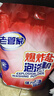 老管家爆炸鹽泡洗粉6斤洗衣粉非皂粉洗衣液薰衣草香持久留香去污除菌 曬單實拍圖