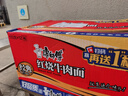康師傅方便面泡面勁爽拉面桶裝多口味混合整箱裝家庭休閑零食速食夜宵 【12桶】紅燒4+麻辣4+泡椒4 曬單實(shí)拍圖