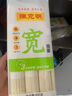 陳克明面條 寬掛面800g*3包  拌面湯面勁道速食面燴面寬面條營養(yǎng)早餐面 曬單實拍圖