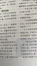七彩課堂2025七彩課堂一二三四五六年級下冊上冊小學(xué)語(yǔ)文數學(xué)英語(yǔ)教材原文同步解析學(xué)霸隨堂預習復習筆記輔導書(shū)人教部編北師大蘇教版教材課文同步全解 人教版語(yǔ)文（部編） 五年級上冊 曬單實(shí)拍圖