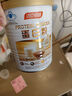 湯臣倍健蛋白粉600g禮盒增強(qiáng)免疫力 含乳清蛋白粉兒童青少年中老年?duì)I養(yǎng)品 曬單實(shí)拍圖