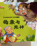 【發(fā)聲書】睡前故事書會說話的雙語早教有聲寶寶點讀認(rèn)知發(fā)聲書手指點讀書學(xué)說話發(fā)聲書 【發(fā)聲書】掃碼有聲睡前故事書1本 曬單實拍圖