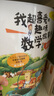 一二三年級數學(xué)繪本故事書(shū)全套5冊 我超喜愛(ài)的趣味數學(xué)故事書(shū) 小學(xué)數學(xué)繪本二年級上下冊好玩的數學(xué)2年級小學(xué)生課外閱讀書(shū)練習題 一年級趣味數學(xué)5冊 曬單實(shí)拍圖