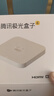 騰訊極光盒子6 8K智能網(wǎng)絡(luò )電視機頂盒 4+64G高配 千兆網(wǎng)口 高清HDR10+ 雙頻WiFi 藍牙語(yǔ)音遙控 曬單實(shí)拍圖