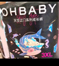 歐貝比(OHBABY)天空之門(mén)小包拉拉褲超薄透氣成長(cháng)褲小寶褲XXXXL碼17片 曬單實(shí)拍圖