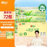心相印手帕紙【肖戰(zhàn)推薦】茶語經(jīng)典淡茶香 4層7片*12包*6條紙巾整箱銷售 曬單實拍圖