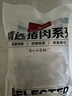 1號會員店 帶皮豬五花肉 凈重3斤 精品五花肉烤肉紅燒肉燒烤食材  曬單實拍圖