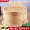 拜杰竹蒸籠 家用小籠包蒸籠屜 點(diǎn)心蒸籠手工藝竹蒸籠30cm 2層1蓋 曬單實(shí)拍圖