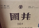 國井白酒52度國5 國井香純糧釀造禮盒裝白酒收藏 送禮白酒山東名酒 52度 480mL 2瓶 曬單實(shí)拍圖