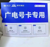 中國廣電手機流量卡全國通用流量升卿卡非永久19元流量卡可結轉自主激活流量卡騎士卡 【當地卡】19元192G通用本地歸屬地+首月免費 曬單實(shí)拍圖