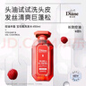 黛絲恩（Moist Diane）致美控油蓬松洗發(fā)水450ml 改善扁塌清爽豐盈洗發(fā)露 曬單實(shí)拍圖