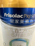 美素佳兒（Friso）皇家嬰兒配方奶粉1段（0-6個(gè)月嬰兒適用）400克 乳鐵蛋白 新國標 曬單實(shí)拍圖