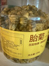 京東京造 杭白菊花茶胎菊100g量販裝京東自營(yíng)桐鄉(xiāng)清花草茶火泡水喝養(yǎng)生茶 曬單實(shí)拍圖