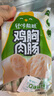 雙匯火腿腸 輕咔能靚40g*10支/袋 雞胸肉香腸火腿 健身代餐腸 曬單實拍圖