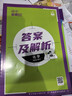 2025秋一遍過高中必修第一冊必修1數(shù)學(xué)RJA人教A新教材高一課本同步練習(xí) 天星教育 曬單實(shí)拍圖