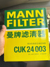 曼牌（MANNFILTER）空調濾清器空調濾芯CUK24003凱迪拉克ATSLCTSCT6XT5XTS昂科威問(wèn)界 曬單實(shí)拍圖