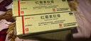 白云山 紅霉素軟膏 1% 10g 曬單實(shí)拍圖