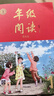 【贈(zèng)電子試卷】2025秋 繪本課堂年級(jí)閱讀一年級(jí)二年級(jí)三年級(jí)四五六年級(jí)下上冊(cè)閱讀理解專項(xiàng)訓(xùn)練語文字詞句手冊(cè)人教版同步年紀(jì)閱讀學(xué)習(xí)書 正版 一年級(jí)上冊(cè) 年級(jí)閱讀 曬單實(shí)拍圖