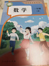 【新華書(shū)店】正版2025新版小學(xué)1一年級上冊語(yǔ)文數學(xué)書(shū)全套人教部編版課本教科書(shū)小學(xué)一年級上冊語(yǔ)文數學(xué)書(shū)小學(xué)一年級上冊語(yǔ)文數學(xué)課本 【2本】一上冊語(yǔ)文數學(xué)人教版 曬單實(shí)拍圖