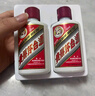 茅臺飛天 醬香型白酒 53度 50ml*2 禮盒裝【熱門(mén)商品】 曬單實(shí)拍圖