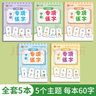 六品堂【學(xué)前300字】幼小銜接練字帖字帖幼兒園練字本幼小銜接教材全套每日一練漢字點(diǎn)陣描紅本兒童字帖練字 曬單實(shí)拍圖