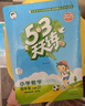 開(kāi)學(xué)53天天練小學(xué)三年級上冊套裝共6冊語(yǔ)文數學(xué)英語(yǔ)人教PEP版2025秋五三天天練套裝贈3個(gè)演算本5 3天天練套裝 曬單實(shí)拍圖