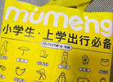 牧萌（moremerry）兒童雨衣男童女童學(xué)生上學(xué)帶書(shū)包位女孩卡通雨披 元氣粉加厚款4XL 曬單實(shí)拍圖