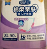 安護士 成人護理墊(尺寸:60*90cm)50片 孕婦產(chǎn)褥墊多功能老年人隔尿墊 曬單實拍圖