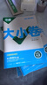 萬唯2026新版大小卷九年級物理上下冊單元期中期末模擬試卷 曬單實(shí)拍圖
