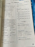 一數(shù)高中數(shù)學一本通 必修第一冊  必修一 一數(shù)教輔 一數(shù)圖書2025~2026學年 高一數(shù)學：必修第1冊（人教A版） 曬單實拍圖