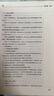 粉筆（Fb）省考】粉筆公考980 2026山東浙江省考公務(wù)員筆試粉筆省考980網(wǎng)課考公真題資料教材粉筆省考課 2026省考公務(wù)員【圖書(shū)48小時(shí)發(fā)貨】 內蒙古區考【8期】9月30日開(kāi)課 曬單實(shí)拍圖