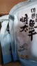 鑫味明 延邊明太魚干 海鮮干貨宣板手撕鱈魚干延邊特產(chǎn)晾曬海魚干 【明太魚宣板278克*1袋】 曬單實拍圖