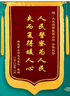 滬興 錦旗定制卡3D立體鍍金字訂做制作送老師醫生律師月嫂物業(yè)教師節禮物送老師 【刺繡錦旗】金絲絨+精美配件+大龍須+錦袋 70*110cm 曬單實(shí)拍圖