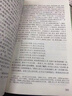 西游記 朝花夕拾人教版教材配套閱讀七年級上冊 下冊 原著(zhù) 駱駝祥子鋼鐵是怎么樣煉成的  鋼鐵是怎樣煉成的必讀名著(zhù)初一必讀課外書(shū)目初中生讀物課外閱讀書(shū)籍非人民教育出版社教材配套閱讀 必讀正版完整版無(wú)刪  曬單實(shí)拍圖