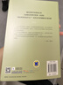 【當當正版包郵】管理的實踐 管理學(xué)的開山之作，德魯克經(jīng)典代表作之一 曬單實拍圖