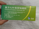 [歐萊] 復方七葉皂苷鈉凝膠 20g*1支 曬單實(shí)拍圖