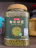 京東京造大粒有機(jī)綠豆 1.3kg大粒4.0mm可發(fā)芽可打豆?jié){無鐵豆易煮糯出沙 曬單實(shí)拍圖