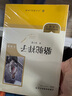 駱駝祥子（升級(jí)版）人教版名著閱讀課程化叢書(shū) 七年級(jí)下冊(cè) 與25春新版初中語(yǔ)文教材配套使用（含微課，從教學(xué)角度講解名著；含閱讀筆記本，提供測(cè)評(píng)指導(dǎo)幫助提升整本書(shū)閱讀能力） 曬單實(shí)拍圖