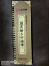 華夏萬(wàn)卷毛筆字帖 顏真卿多寶塔碑帖字卡書(shū)法教程 楷書(shū)毛筆書(shū)法高清放大碑帖墨跡本（上）成人初學(xué)者近距離臨摹卡 曬單實(shí)拍圖