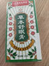 香港大藥房有限公司草本舒眠睡眠香膏沉香精油神龍百草改善安神失眠助眠神器搭噴霧 曬單實(shí)拍圖