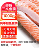 賣(mài)魚(yú)七郎挪威三文魚(yú)腩2斤 共5包精品大西洋鮭魚(yú)腩 生鮮魚(yú)類(lèi) 海鮮水產(chǎn) 曬單實(shí)拍圖