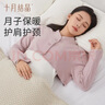 十月結(jié)晶月子坎肩孕婦裝春秋款產(chǎn)婦保暖睡覺護肩護頸哺乳披肩 暮山紫L碼 曬單實拍圖