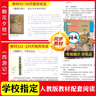 西游記 朝花夕拾人教版教材配套閱讀七年級上冊 下冊 原著(zhù) 駱駝祥子鋼鐵是怎么樣煉成的  鋼鐵是怎樣煉成的必讀名著(zhù)初一必讀課外書(shū)目初中生讀物課外閱讀書(shū)籍非人民教育出版社教材配套閱讀 必讀正版完整版無(wú)刪  曬單實(shí)拍圖